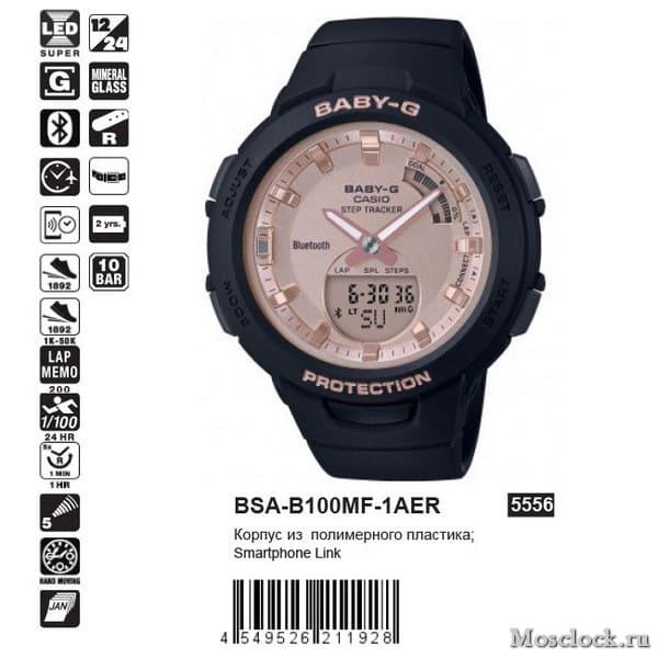 Casio BSA-B100MF-1AER