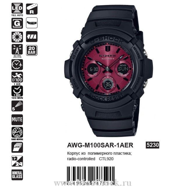 Casio G-Shock AWG-M100SAR-1AER Casio G-Shock AWG-M100SAR-1AER