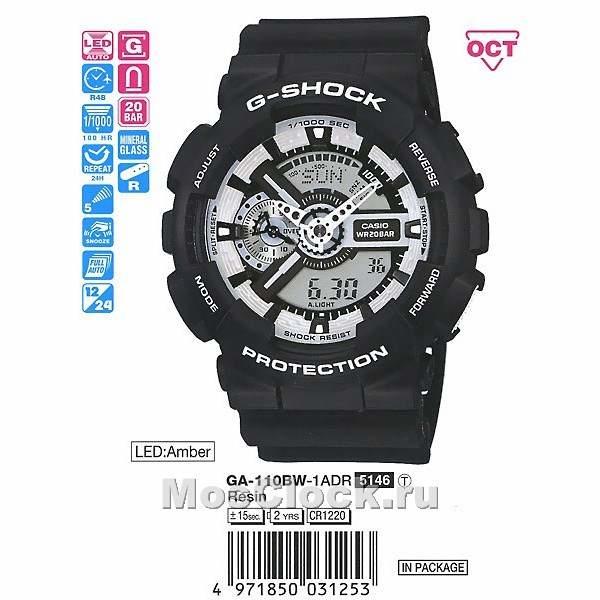 Casio G-Shock GA-110BW-1A Casio G-Shock GA-110BW-1A