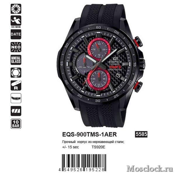 Casio Edifice EQS-900TMS-1AER