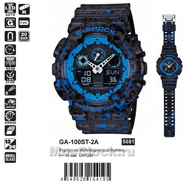 Casio G-Shock GA-100ST-2A Casio G-Shock GA-100ST-2A