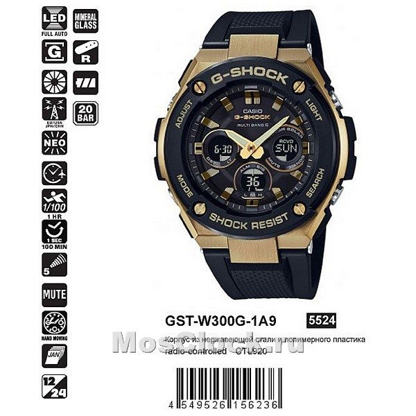 Casio G-Shock GST-W300G-1A9 Casio G-Shock GST-W300G-1A9