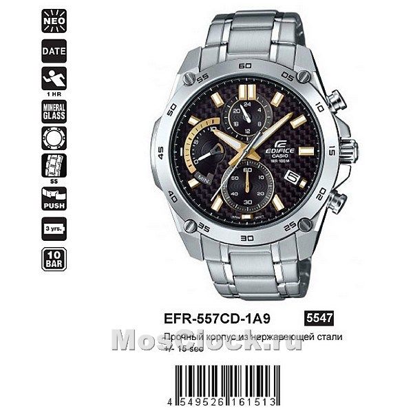 Casio Edifice EFR-557CD-1A9