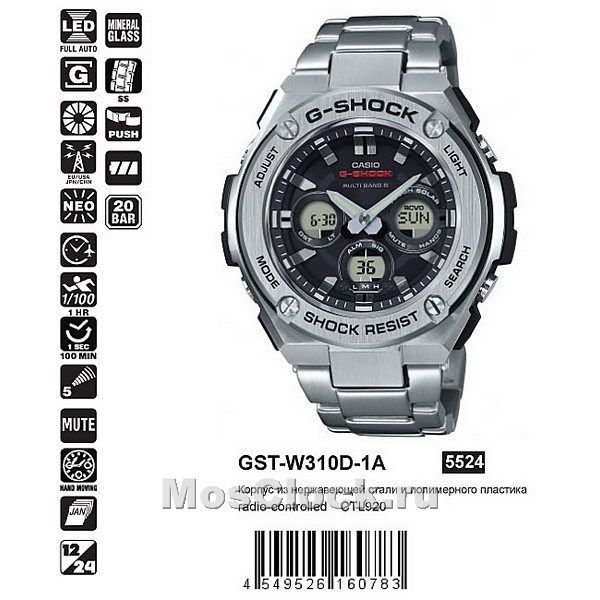 Casio G-Shock GST-W310D-1A Casio G-Shock GST-W310D-1A