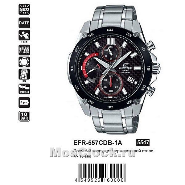 Casio Edifice EFR-557CDB-1A Casio Edifice EFR-557CDB-1A