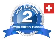 Официальная гарантия Swiss Military Hanowa