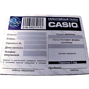 Оригинальный гарантийный талон CASIO нового образца